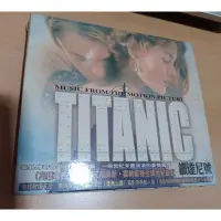 在飛比找蝦皮購物優惠-鐵達尼號 Titanic 電影原聲帶/二手cd