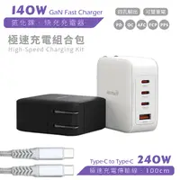 在飛比找myfone網路門市優惠-Polybatt GaN氮化鎵 140W 手機平板筆電極速充