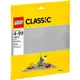 樂高積木LEGO《 LT 10701 》2015 年Classic 經典基本顆粒系列 - 灰色底板