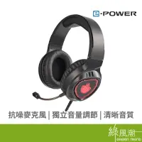 在飛比找蝦皮商城優惠-e-Power A8 電競耳機麥克風 耳麥 RGB 音量調節