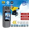 LTP 4K WIFI 紅外線1.54吋螢幕錄影筆 警用/保全/監控180度旋轉鏡頭/針孔攝影機