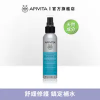 在飛比找蝦皮商城優惠-遊戲專用【APIVITA】希臘高山茶保濕噴霧 100ml