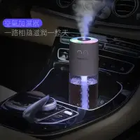 在飛比找蝦皮購物優惠-現貨 車載加濕器 車用臭氧機 負離子空氣清淨機 車用薰香機 