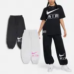 NIKE 長褲 AIR PANTS 女款 毛圈布 抽繩 中腰 寬鬆 棉褲 褲子 單一價 FN1903-010