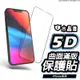 水晶盾 真5D滿版保護貼 玻璃貼 適用iPhone 15 14 13 12 11 ProMax XR Xs 7/8 SE