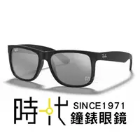 在飛比找蝦皮商城優惠-【RayBan雷朋】亞洲版墨鏡 RB4165F 622/6G