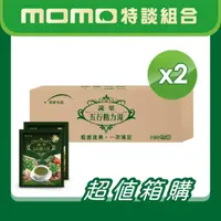 在飛比找momo購物網優惠-【統欣生技】蔬果五行精力湯 2箱組 共240包(120包/箱