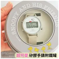 在飛比找蝦皮購物優惠-日本帶回 現貨 史努比 SNOOPY 矽膠手錶 附收納鐵罐 