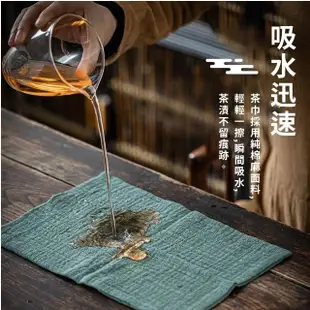 【奉茶之道】日式加厚刺繡吸水茶巾-2件套(瞬吸 茶席 裝飾桌布 茶墊 茶布 抹布 螢幕擦拭布 泡茶用具)