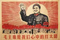 在飛比找Yahoo!奇摩拍賣優惠-舊海報文革文物文革文獻毛澤東文化大革命宣傳畫報大字報中國共產