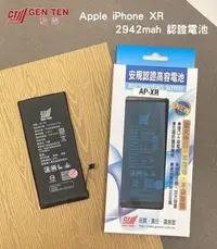 在飛比找Yahoo!奇摩拍賣優惠-【蘋果狂想】台灣BSMI認證電池 Apple 蘋果 iPho