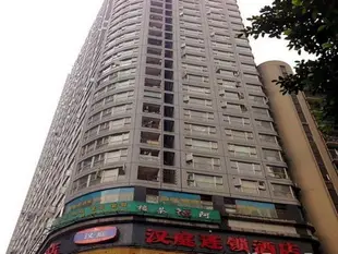 漢庭重慶解放碑中心酒店Hanting Hotel Chongqing Liberation Monument Center Branch