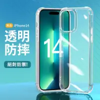 在飛比找momo購物網優惠-【iPhone專用】防摔殼 軍規 手機殼 適用 iPhone