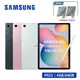SAMSUNG Galaxy Tab S6 Lite (2024) P625 4G/64GB LTE 10.4吋平板電腦