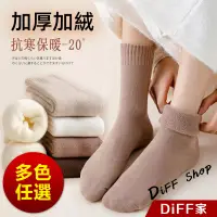 在飛比找蝦皮商城優惠-【DIFF】韓版加絨加厚中筒保暖襪 長筒 睡眠襪 保暖襪 中
