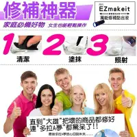 在飛比找Yahoo!奇摩拍賣優惠-萬物可黏 HANLIN EZmakeit FIX5 神奇紫光