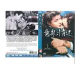 奧斯卡經典名片DVD - SPELLBOUND 意亂情迷 – 英格麗褒曼、葛雷哥萊畢克 主演