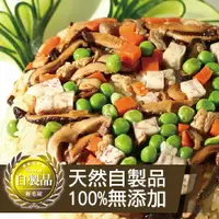 在飛比找樂天市場購物網優惠-裕毛屋自製【八寶飯】(鹹) 綜合米糕