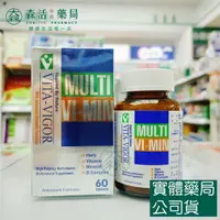 在飛比找樂天市場購物網優惠-藥局現貨_[維格VITA-VIGOR] 健寶維他 B (超級