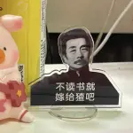 快出🚚【三味】魯迅經典語錄創意插牌監督學習學生生日禮物桌面擺件奮斗學習勵志