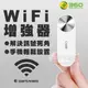 ？阿檳仔小舖？S360 WIFI訊號延伸器 USB供電 訊號加強接收器 網路WIFI增強器 訊號增強器 家庭WIF