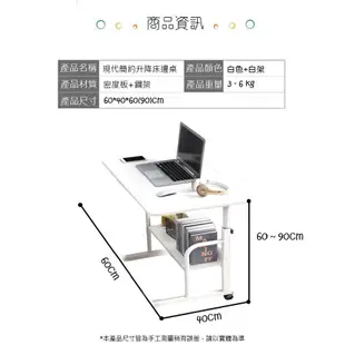 【AOTTO】可移動床邊沙發萬用邊桌升降桌(白色)