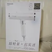 在飛比找蝦皮購物優惠-TESCOM 負離子吹風機 TD880ATW