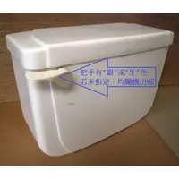 在飛比找蝦皮購物優惠-阿球=附安裝螺絲 仿陶瓷 塑膠水箱 PVC分離式馬桶水箱 P