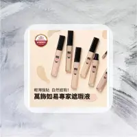 在飛比找蝦皮購物優惠-【放羊的羊】ETUDE HOUSE 萬飾如易 修飾專家遮瑕液