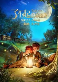 在飛比找Yahoo!奇摩拍賣優惠-【藍光電影】2D+3D 了不起的菲麗西 奧斯卡最佳動畫片 B