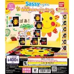 萬代 SASSY 繪本 扭蛋 BANDAI 全6種 模型 擺設 豆本 轉蛋