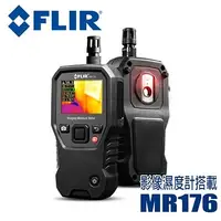 在飛比找Yahoo奇摩購物中心優惠-FLIR MR176 紅外線熱影像儀搭載溫濕度計 影像濕度計