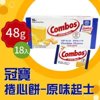 在飛比找鮮拾優惠-【Combos 冠寶】 起司捲心餅(48.2g X 18入)