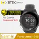 【小螢膜】Garmin Forerunner 945 全膠螢幕保護貼 曲面 軟膜 SGS 自動修復(亮面兩入組)