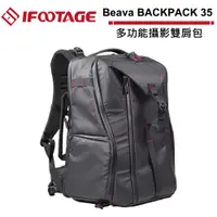 在飛比找蝦皮商城優惠-IFOOTAGE Beava BACKPACK 35 多功能