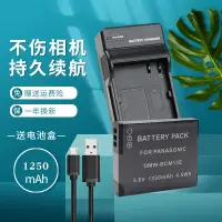 在飛比找蝦皮購物優惠-適用于松下DMW-BCM13E電池充電器DMC-ZS35 Z