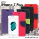 【現貨】iPhone 7 Plus (5.5吋) 經典書本雙色磁釦側翻可站立皮套 手機殼【容毅】