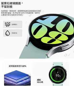 送錶帶 Samsung Galaxy Watch6 R935 40mm LTE 1.3吋智慧型手錶 (9.3折)