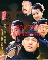 在飛比找Yahoo!奇摩拍賣優惠-DVD 2004年 天下第一樓 大陸劇