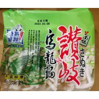 在飛比找蝦皮購物優惠-南僑讚岐烏龍麵180g*5片/只寄7-11冷凍取貨