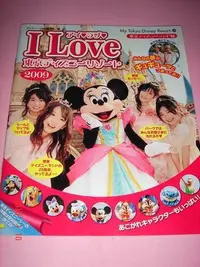 在飛比找Yahoo!奇摩拍賣優惠-【CS超聖文化讚】日本雜誌 My Tokyo Disney 