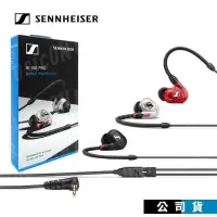 在飛比找PChome24h購物優惠-Sennheiser IE100 Pro IE100Pro 