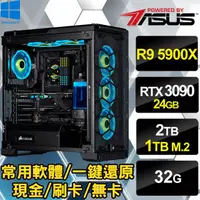 在飛比找蝦皮購物優惠-🔥尬電3C🔥24核心 R9 5900X / RTX3090 