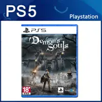 在飛比找鮮拾優惠-【PlayStation】【PS5】惡魔靈魂 重製版 (中文