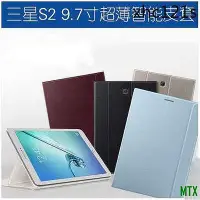 在飛比找Yahoo!奇摩拍賣優惠-MTX旗艦店熱銷· 適用三星Tab S2 9.7平板保護套T