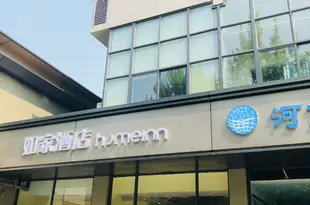 如家酒店(開封大梁路清明上河園店)Home Inn (Kaifeng Daliang Road Qingming Shangheyuan)