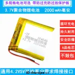 熱銷 3.7V鋰電池5V304040/604040/804040/104040/854040/504040/904040