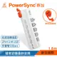 群加 PowerSync 6開5插2埠USB防雷抗搖擺旋轉延長線－白色/1.8M（TR529118）