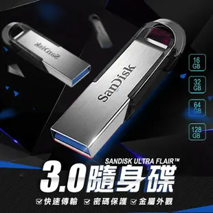 【ULTRA FLAIR USB 3.0隨身碟】SANDISKUSB 16GB 32GB 64GB 128GB