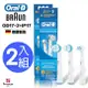 德國百靈Oral-B-牙齒矯正護理刷頭組(OD17x2+IP17x1)(2袋組)